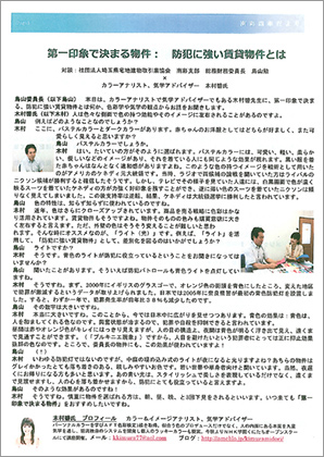 わらしべ長者な口コミ作戦｜連載コラム モテイロコーディネーターへの道