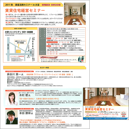 わらしべ長者な口コミ作戦｜連載コラム モテイロコーディネーターへの道