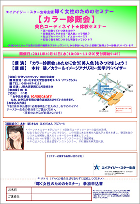 わらしべ長者な口コミ作戦｜連載コラム モテイロコーディネーターへの道