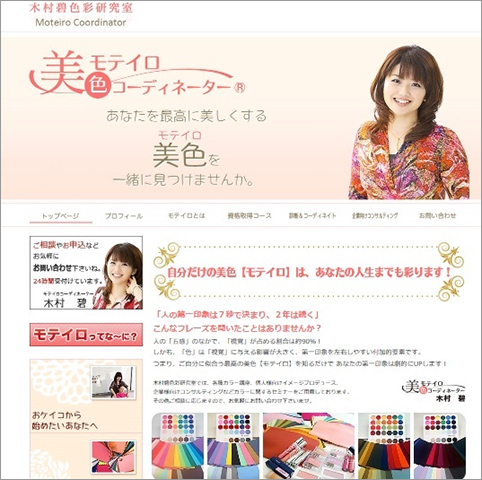 勢いでK.M.Revolution｜連載コラム モテイロコーディネーターへの道