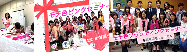 やっとモテイロコーディネーターになれました｜連載コラム モテイロコーディネーターへの道