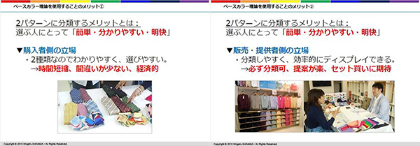 お客様へのご提案に説得性をプラス！カラーをお仕事の強みに！：ベースカラー診断士 卒業生インタビュー
