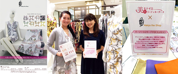 ベースカラー診断士®の資格を持ったカラーコンシェルジュがお客様のベースカラーやイメージに合う色柄をお選びするお手伝い