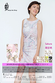 ベースカラー診断士®の資格を持ったカラーコンシェルジュがお客様のベースカラーやイメージに合う色柄をお選びするお手伝い