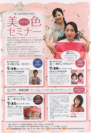 モテイロコーディネーター企業セミナーのご感想、企業様の体験談