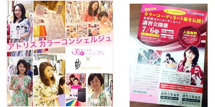 企業様向けにカラーをテーマにした各種セミナー色のご提案をおこなっております。企業向けコンサルティング・セミナーなど