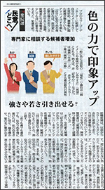 十勝毎日新聞様（2013年8月3日土曜日） 
