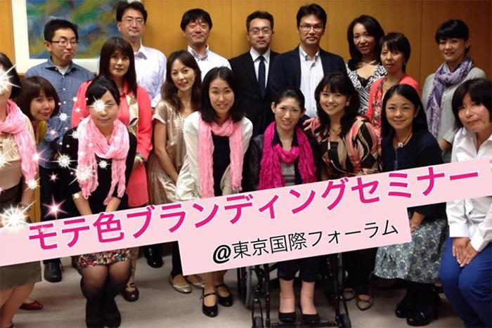 心をつかんで離さない人だけが知っている戦略的な色の取り入れ方を伝授します。美色ブランディングセミナー